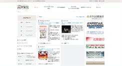 Desktop Screenshot of porte.co.jp